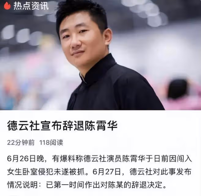 某喜劇大咖被曝出軌，在國外還有私生子？郭德綱、沈騰、沙溢躺槍