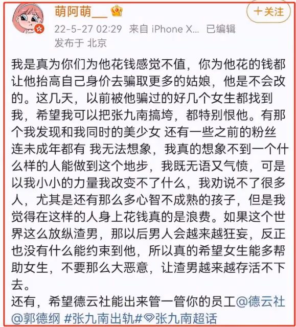 某喜劇大咖被曝出軌，在國外還有私生子？郭德綱、沈騰、沙溢躺槍