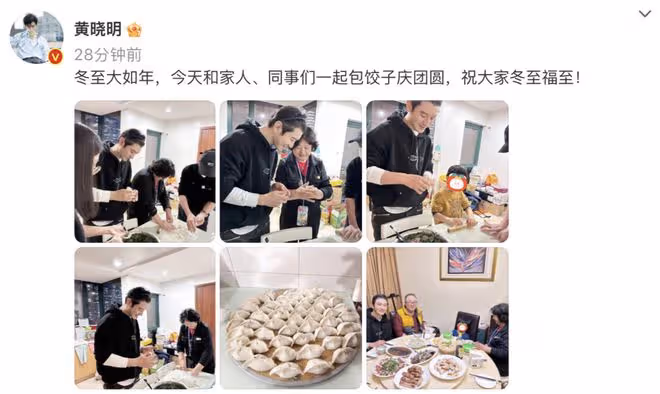 黃曉明冬至帶兒子陪父母包餃子,趙麗穎楊冪龔俊等眾星曬餃子過節