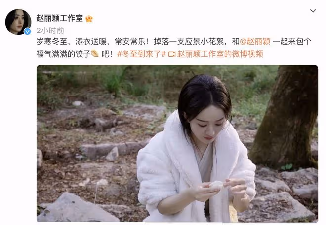 黃曉明冬至帶兒子陪父母包餃子，趙麗穎楊冪龔俊等眾星曬餃子過節