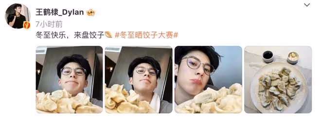 黃曉明冬至帶兒子陪父母包餃子，趙麗穎楊冪龔俊等眾星曬餃子過節