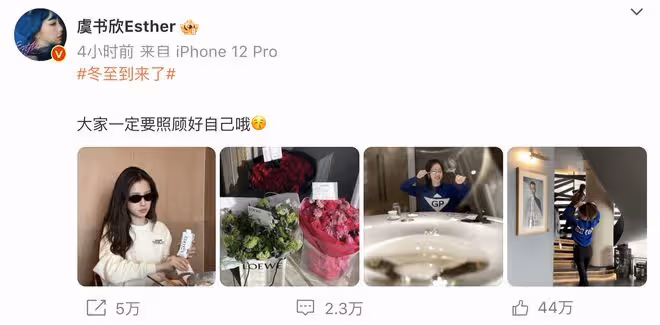 黃曉明冬至帶兒子陪父母包餃子，趙麗穎楊冪龔俊等眾星曬餃子過節