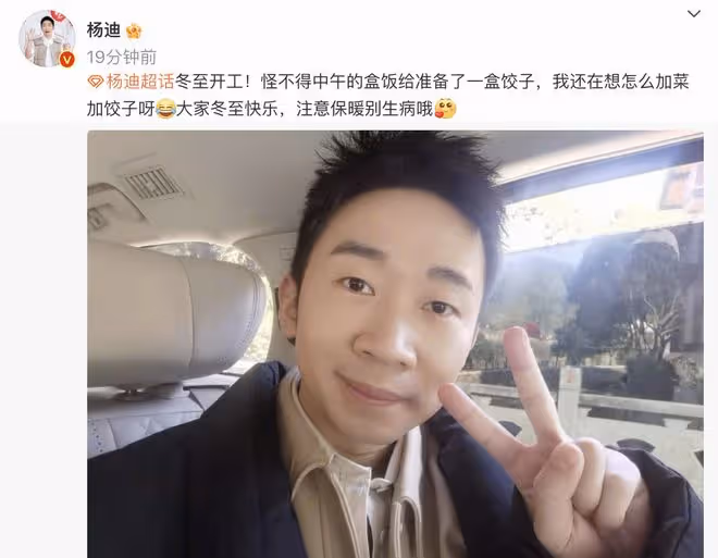 黃曉明冬至帶兒子陪父母包餃子，趙麗穎楊冪龔俊等眾星曬餃子過節
