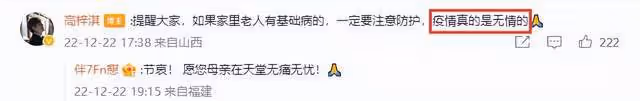 演員高梓淇母親新冠病逝,來世還做您兒子,臨終前想見在韓國孫子