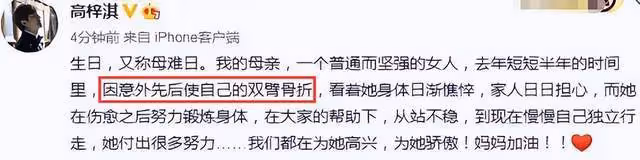 演員高梓淇母親新冠病逝,來世還做您兒子,臨終前想見在韓國孫子
