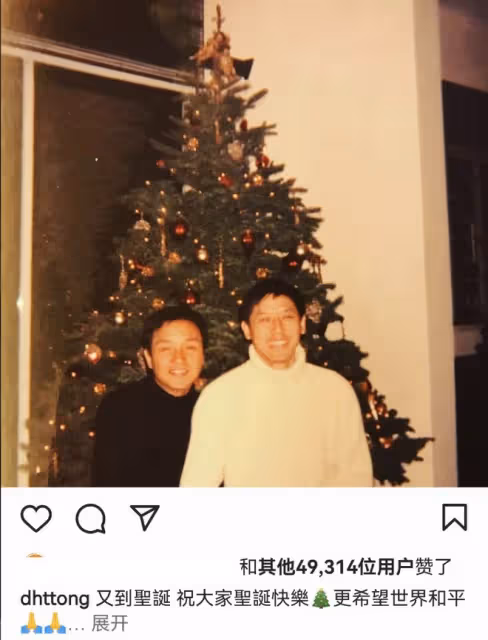 63歲唐鶴德冬至曬與張國榮昔日合影，兩人聖誕樹前互相依偎很般配