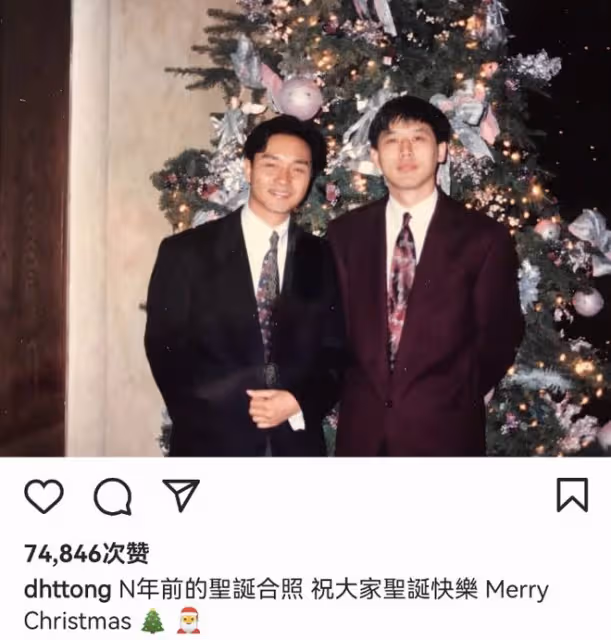63歲唐鶴德冬至曬與張國榮昔日合影，兩人聖誕樹前互相依偎很般配