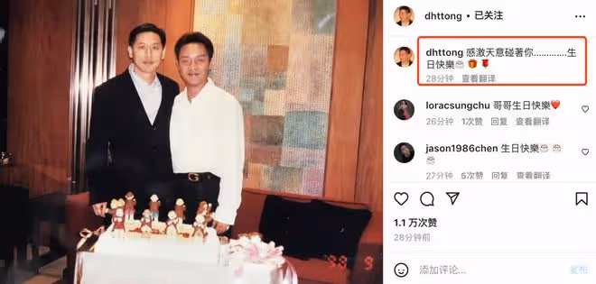 63歲唐鶴德冬至曬與張國榮昔日合影，兩人聖誕樹前互相依偎很般配