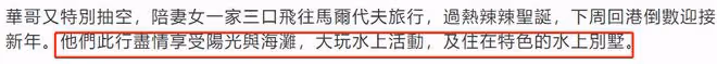 任達華陪妻女到馬爾地夫度假，享受陽光與海灘，住水上別墅太愜意