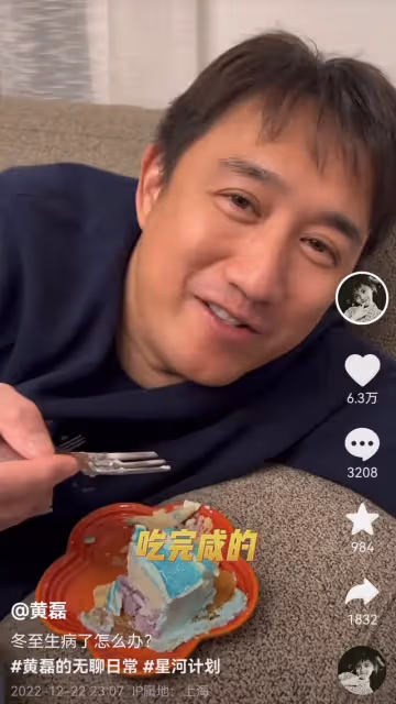 黃磊確診新冠胃口超好，吃完餃子吃蛋糕，自嘲感染的是「乾飯株」