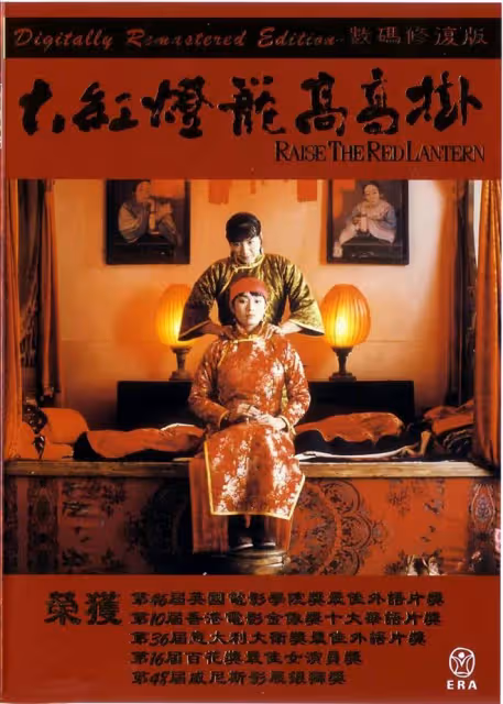 一路走好！《大紅燈籠高高掛》編劇倪震去世，最後露面骨瘦如柴
