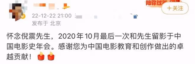 一路走好！《大紅燈籠高高掛》編劇倪震去世，最後露面骨瘦如柴