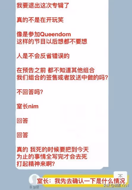 韓娛第一爽文女主！女愛豆打敗資本