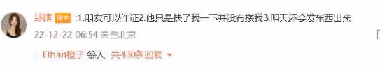 邵晴正式出面否認和買超的關係，表示大家都冤枉她了