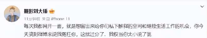 邵晴正式出面否認和買超的關係，表示大家都冤枉她了
