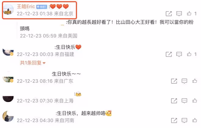 黃雅莉零點為丈夫慶生，向老公送上香吻，兩人相愛超18年甜蜜如初