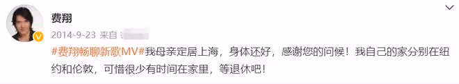 費翔曬照慶62歲生日，滿嘴鬍子難掩帥氣，獨居國外留老母上海生活