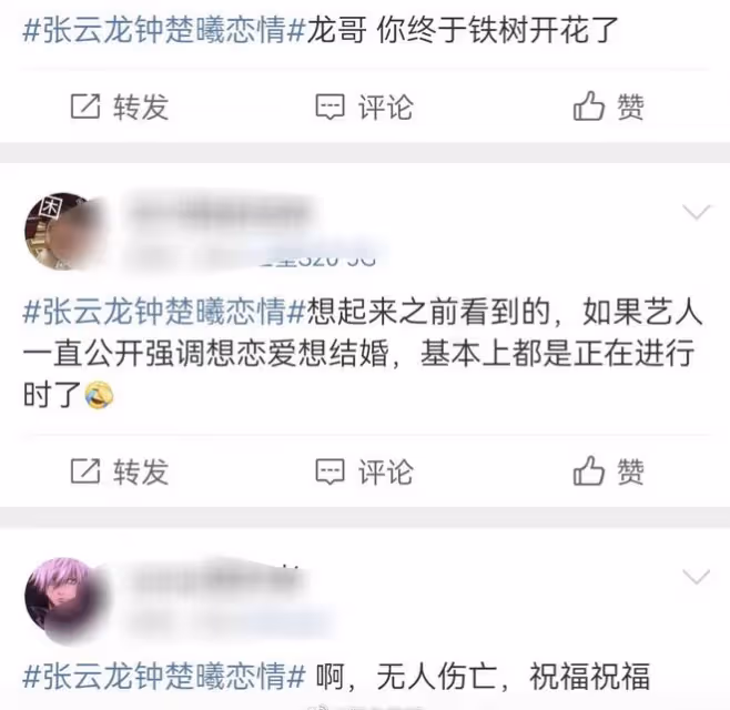 張雲龍戀情疑曝光，住在鍾楚曦家裡多日，兩人曾在海邊互動很甜