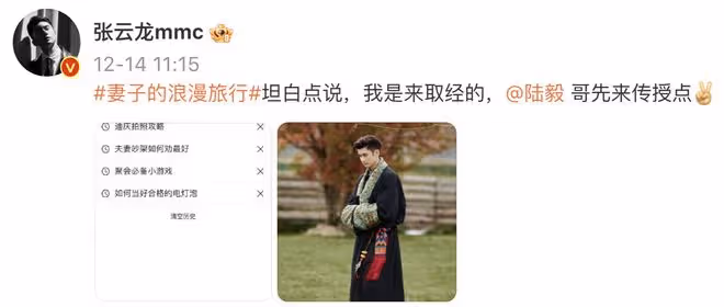 張雲龍戀情疑曝光，住在鍾楚曦家裡多日，兩人曾在海邊互動很甜