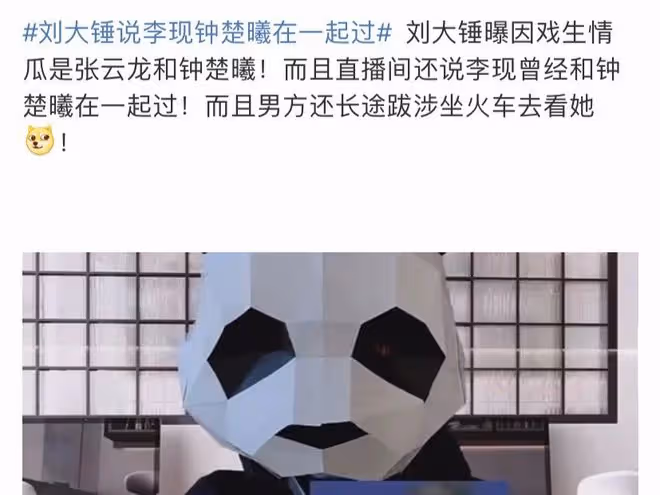 張雲龍戀情疑曝光，住在鍾楚曦家裡多日，兩人曾在海邊互動很甜