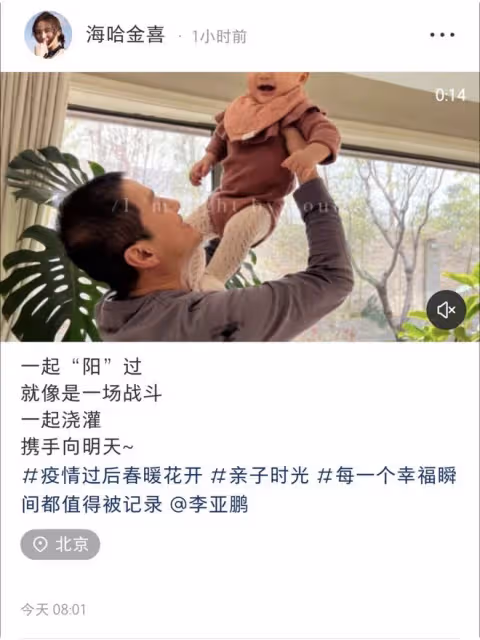 李亞鵬全家新冠康復，海哈金喜曬一家三口互動照，女兒越來越漂亮
