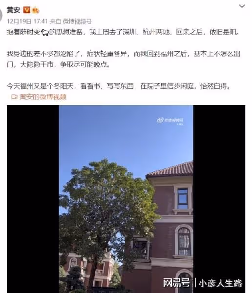 60歲黃安確診陽性發燒38.9度，沒吃任何藥，靠自身免疫力過關