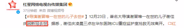 謝晉幼子謝佳慶新冠離世，二哥與大哥早年病逝，父親生前最寵阿四
