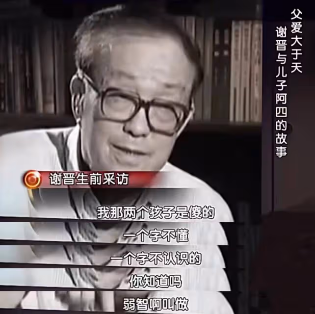 謝晉幼子謝佳慶新冠離世，二哥與大哥早年病逝，父親生前最寵阿四