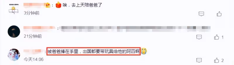 謝晉幼子謝佳慶新冠離世，二哥與大哥早年病逝，父親生前最寵阿四