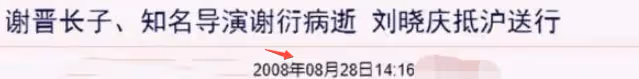謝晉幼子謝佳慶新冠離世，二哥與大哥早年病逝，父親生前最寵阿四