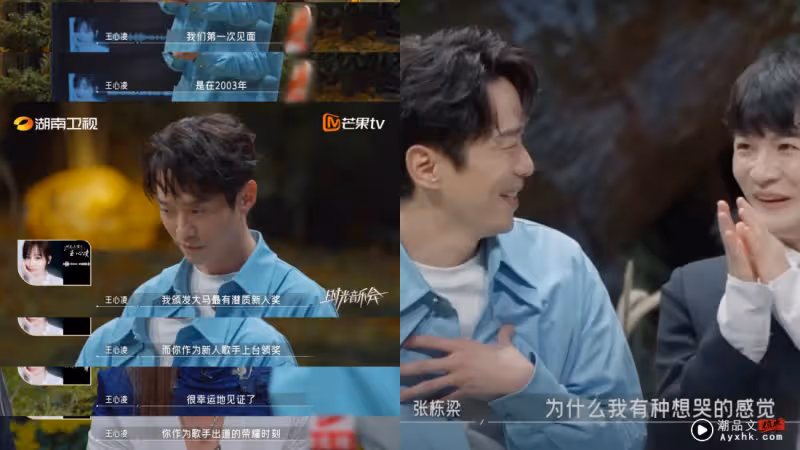 王心凌驚喜「獻聲」回憶相識過程！張棟樑感動曝：有想哭的感覺