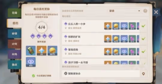 《原神》3.2免費原石獲取途徑有哪些？免費原石獲取途徑介紹