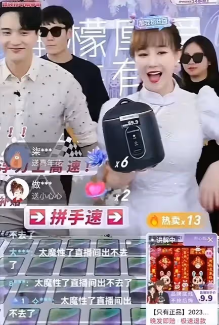 明星帶貨有多奇葩：鍾麗緹在直播間蹦迪，向太不介紹產品只說價格