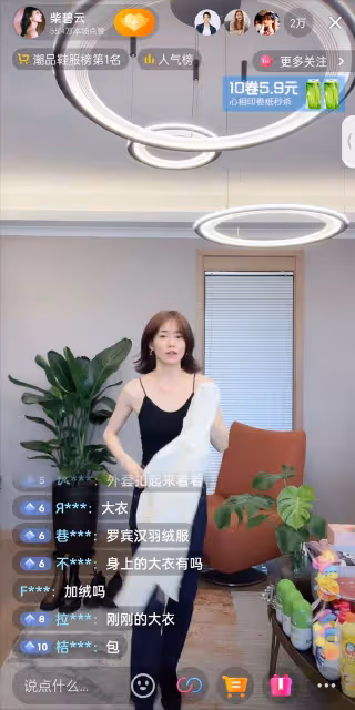 明星帶貨有多奇葩：鍾麗緹在直播間蹦迪，向太不介紹產品只說價格