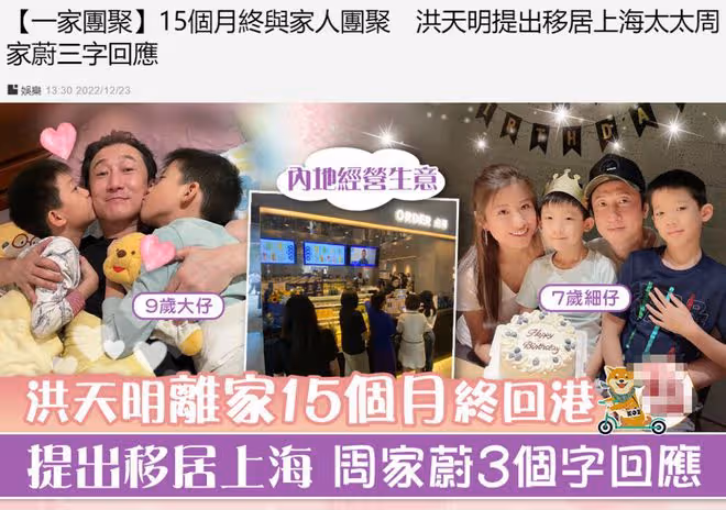 知名港星內地做生意15個月,終回家與妻兒團聚,有意舉家移居上海