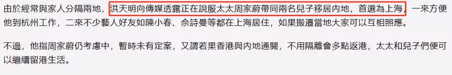 知名港星內地做生意15個月,終回家與妻兒團聚,有意舉家移居上海