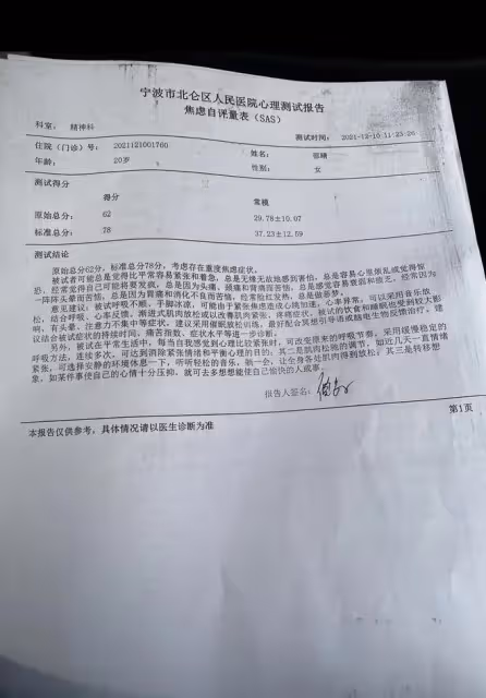 否認介入張嘉倪婚姻!女大生自爆割腕輕生送醫怒喊:我不是小三