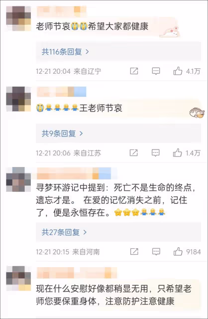 因疫情離世的明星及家屬,最年輕的才40歲,王勁松發文悼念母親