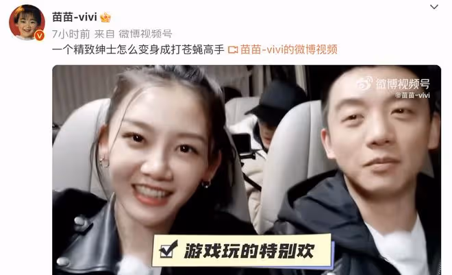 苗苗和娘家人同住，回家不喊爸爸引熱議，鄭愷被調侃像嫁到苗苗家