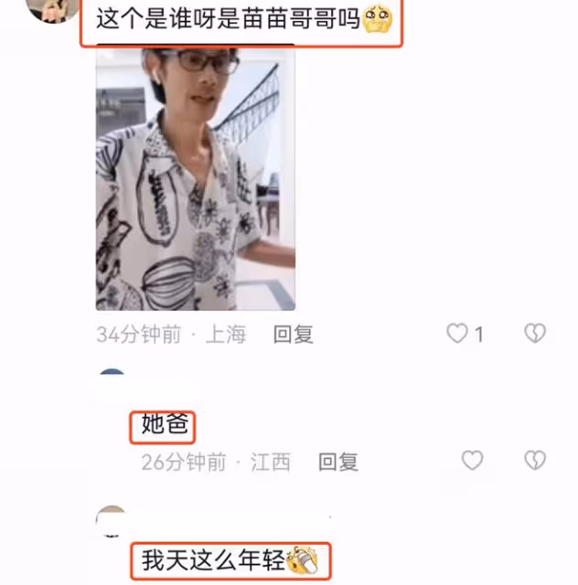 苗苗和娘家人同住，回家不喊爸爸引熱議，鄭愷被調侃像嫁到苗苗家