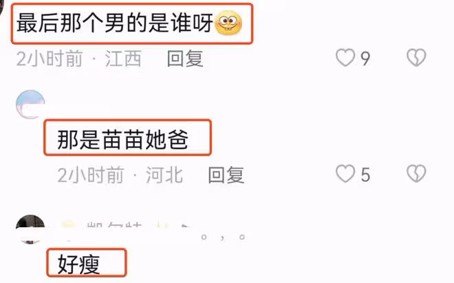 苗苗和娘家人同住，回家不喊爸爸引熱議，鄭愷被調侃像嫁到苗苗家