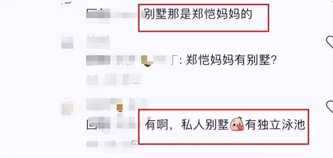 苗苗和娘家人同住，回家不喊爸爸引熱議，鄭愷被調侃像嫁到苗苗家