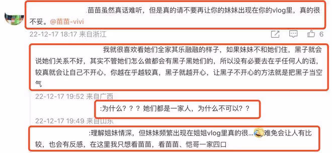 苗苗和娘家人同住,回家不喊爸爸引熱議,鄭愷被調侃像嫁到苗苗家