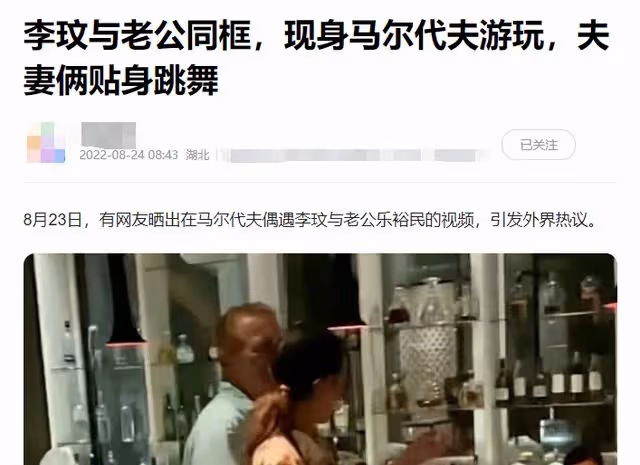 李玟與年輕型男親密摟抱,穿掛脖弔帶親吻身材火辣,不見富豪老公
