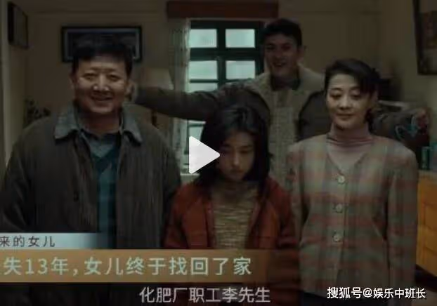 《回來的女兒》一共多少集》在哪個台播出?原著是什麼小說?講的什麼故事