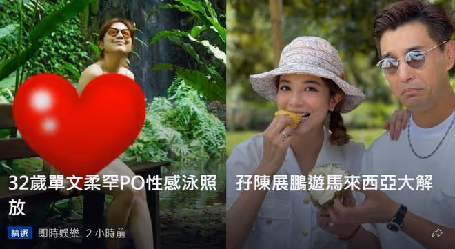 TVB視帝攜妻出國度假！妻子穿泳衣大秀性感身材，狂吃榴槤太滿足
