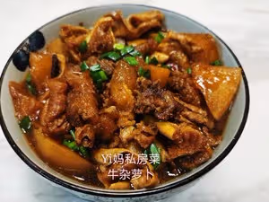簡易版牛雜蘿蔔