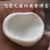 鮮肉湯圓