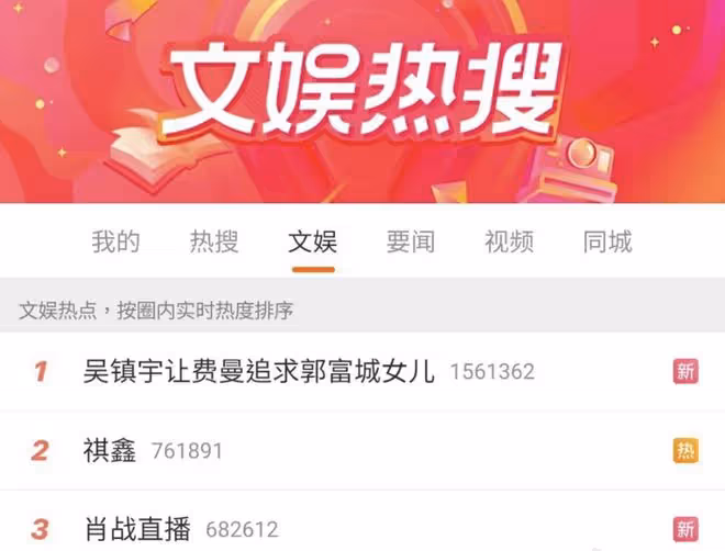吳鎮宇讓兒子追郭富城女兒，費曼搞笑回應：90多歲別再沉迷於流量