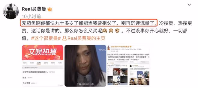 吳鎮宇讓兒子追郭富城女兒，費曼搞笑回應：90多歲別再沉迷於流量